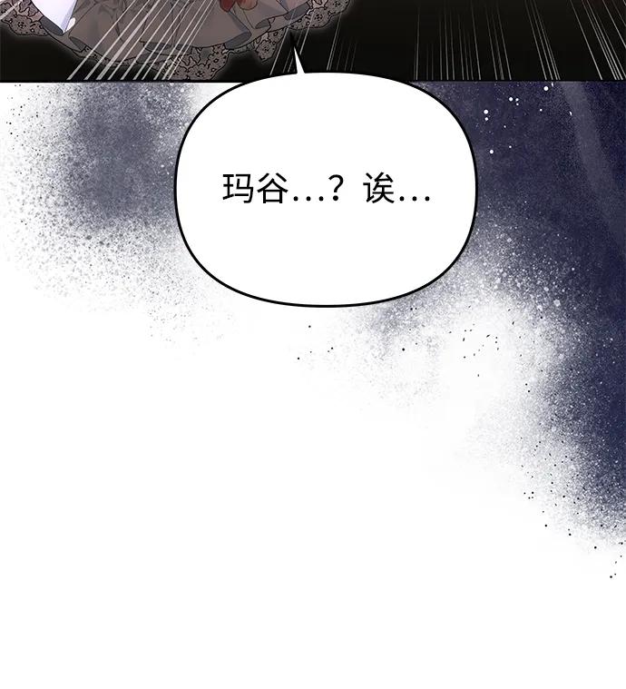 [第21话]崩塌-一个丈夫就够了-Go Sun-Young（第36张）