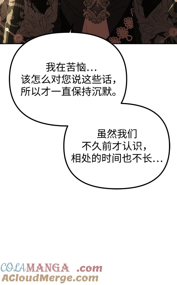 [第23话]谎言-一个丈夫就够了-Go Sun-Young（第10张）