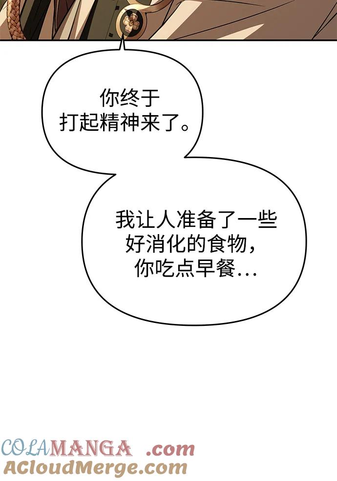 [第24话]再一次求婚-一个丈夫就够了-Go Sun-Young（第34张）