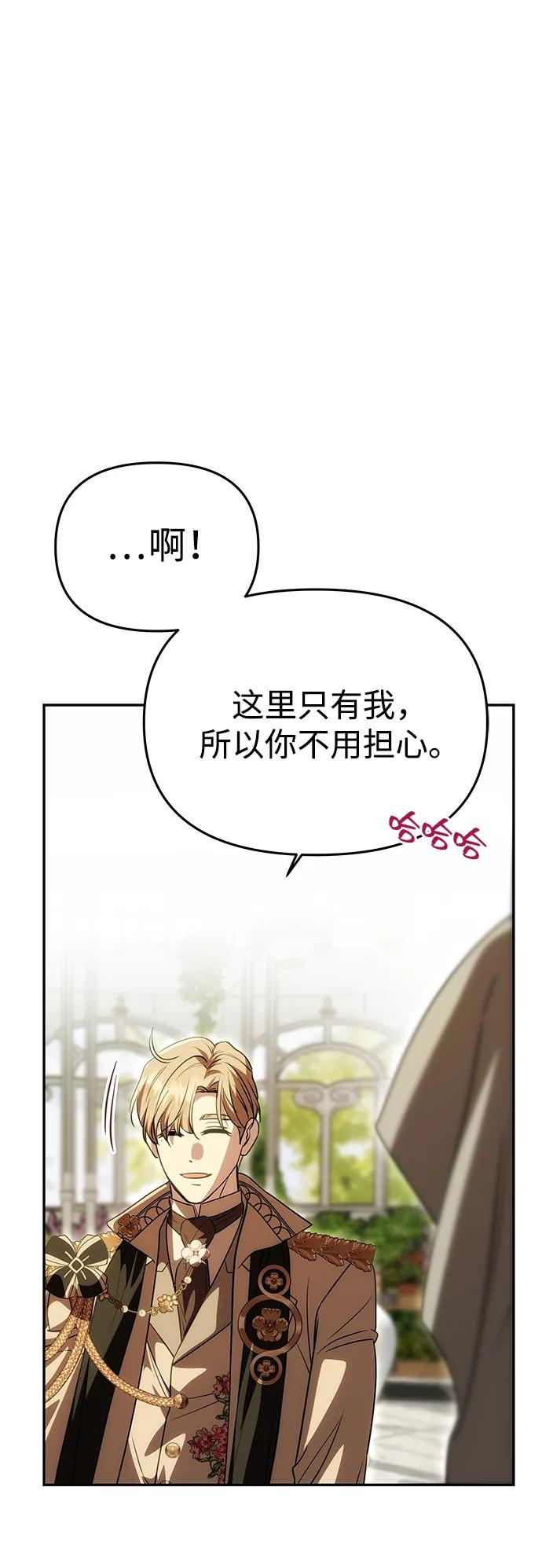 [第24话]再一次求婚-一个丈夫就够了-Go Sun-Young（第36张）