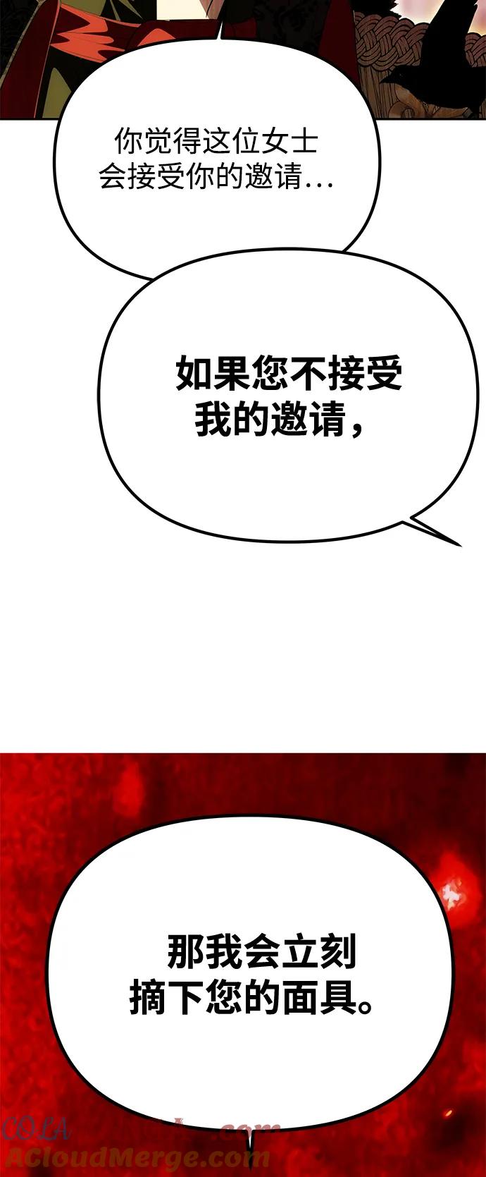 [第27话]万众瞩目-一个丈夫就够了-Go Sun-Young（第4张）