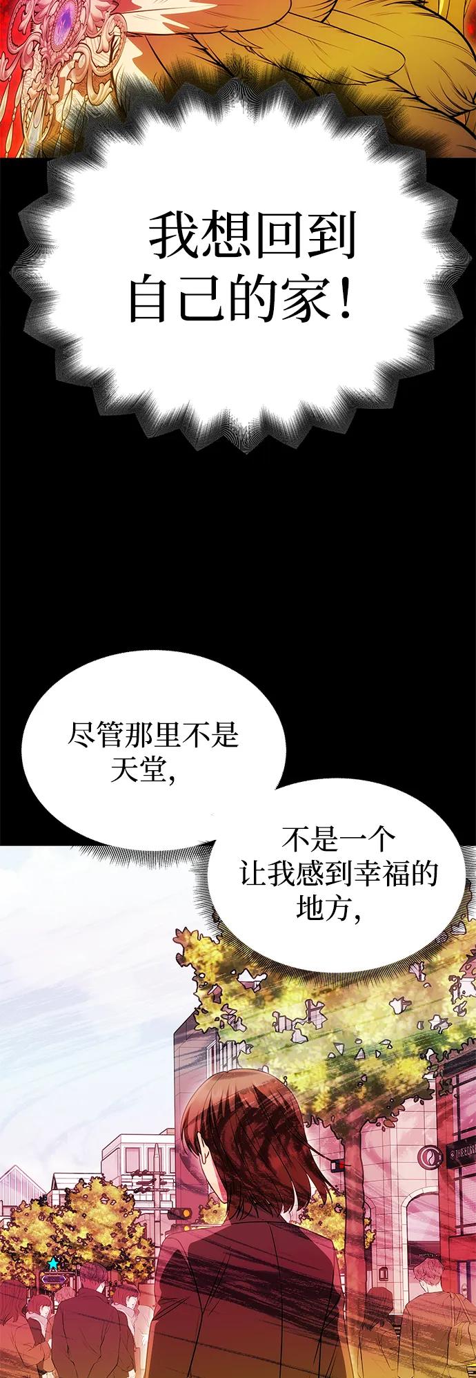 [第28话]戴面具的黑发男子-一个丈夫就够了-Go Sun-Young（第11张）