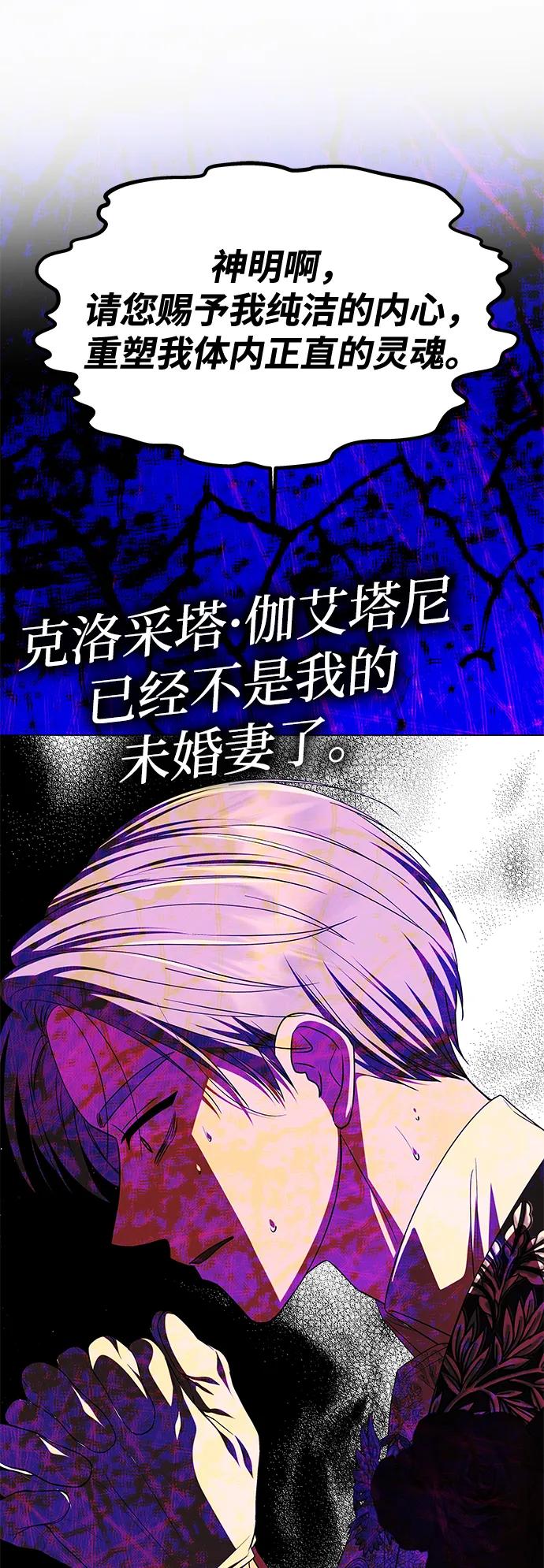 [第30话]堕落-一个丈夫就够了-Go Sun-Young（第23张）