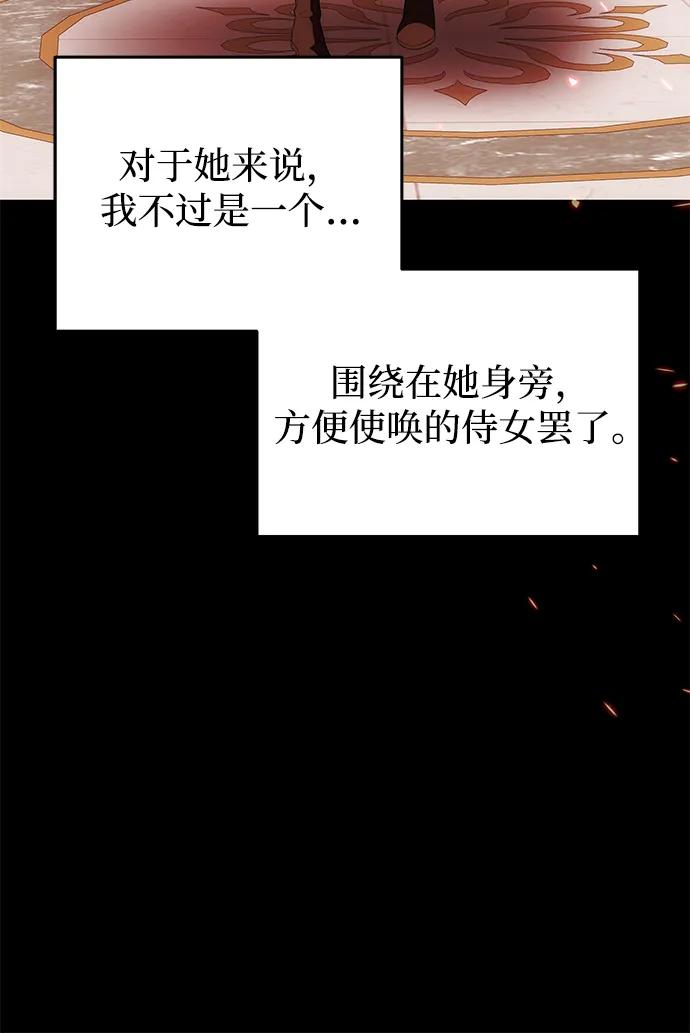 [第31话]不存在的人-一个丈夫就够了-Go Sun-Young（第24张）