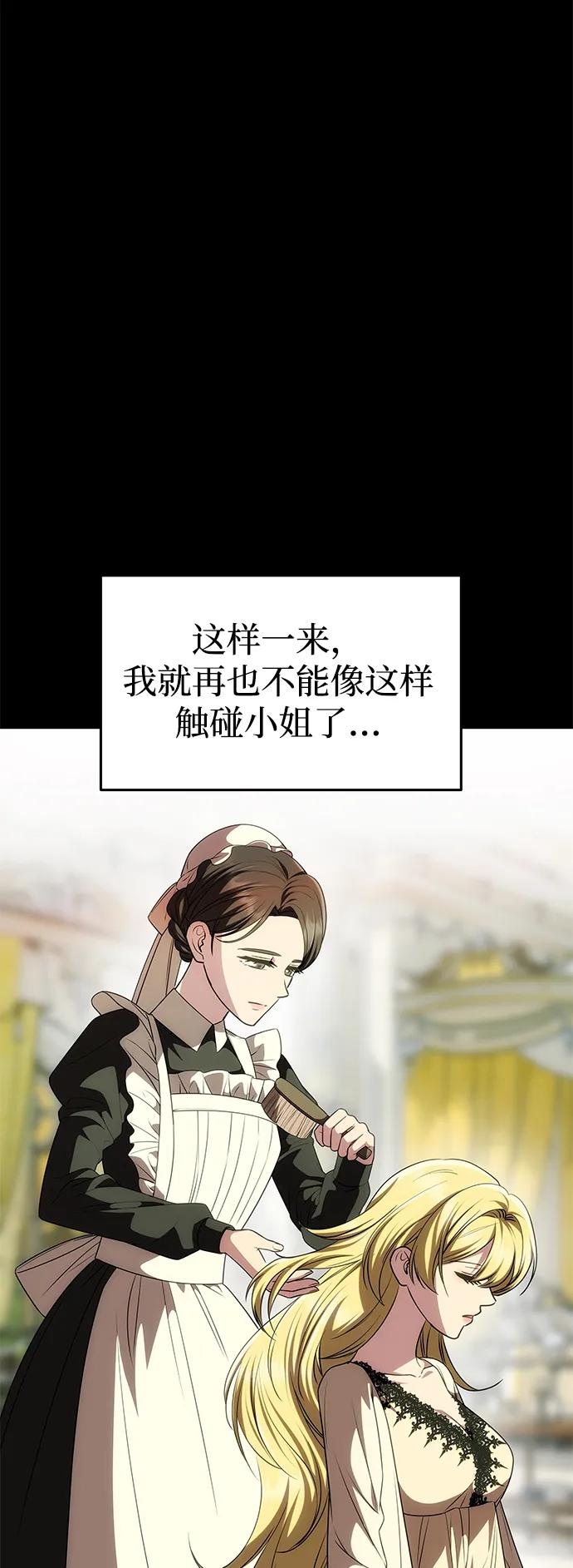 [第31话]不存在的人-一个丈夫就够了-Go Sun-Young（第26张）