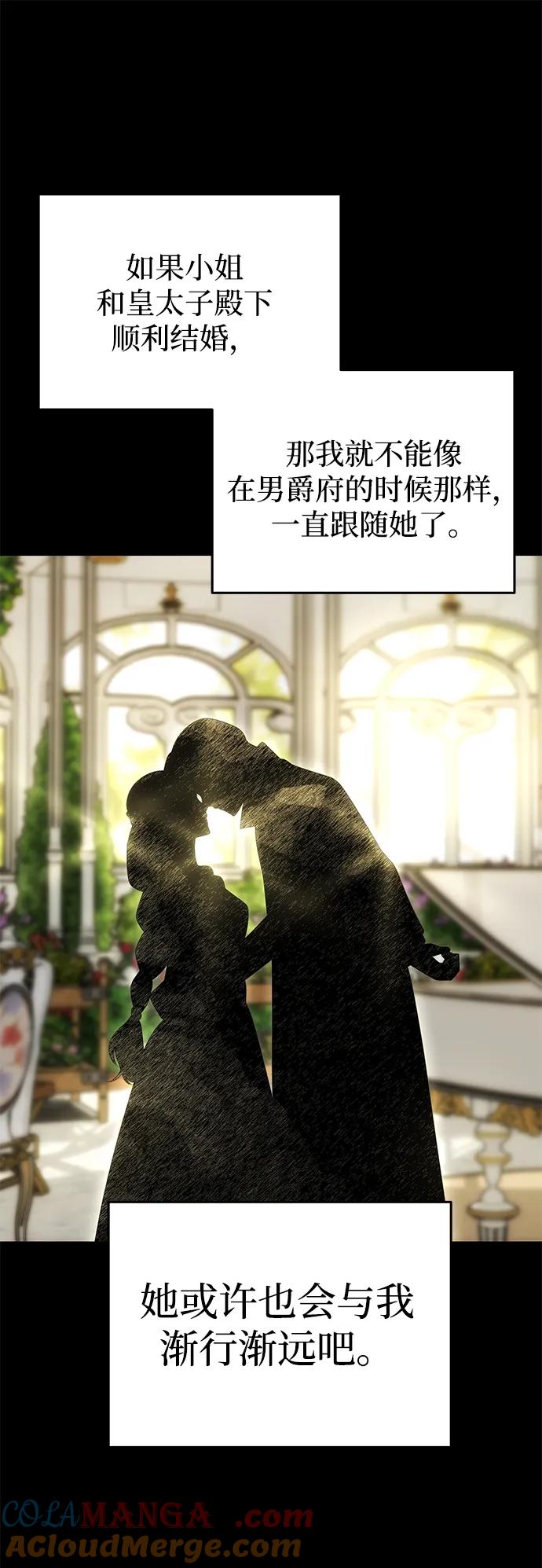 [第31话]不存在的人-一个丈夫就够了-Go Sun-Young（第25张）