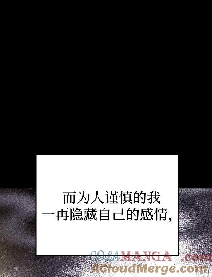 [第31话]不存在的人-一个丈夫就够了-Go Sun-Young（第16张）