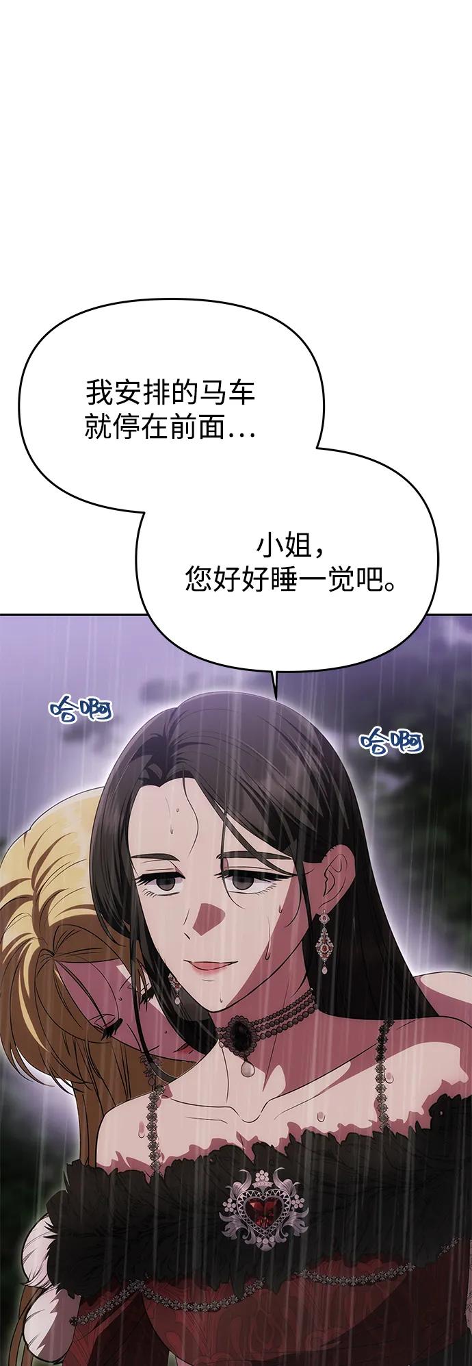 [第31话]不存在的人-一个丈夫就够了-Go Sun-Young（第35张）