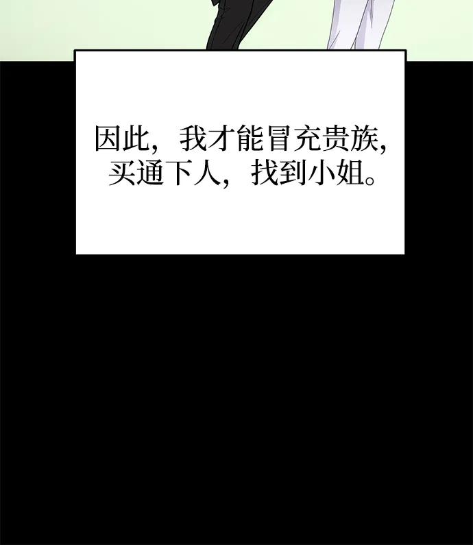[第31话]不存在的人-一个丈夫就够了-Go Sun-Young（第32张）