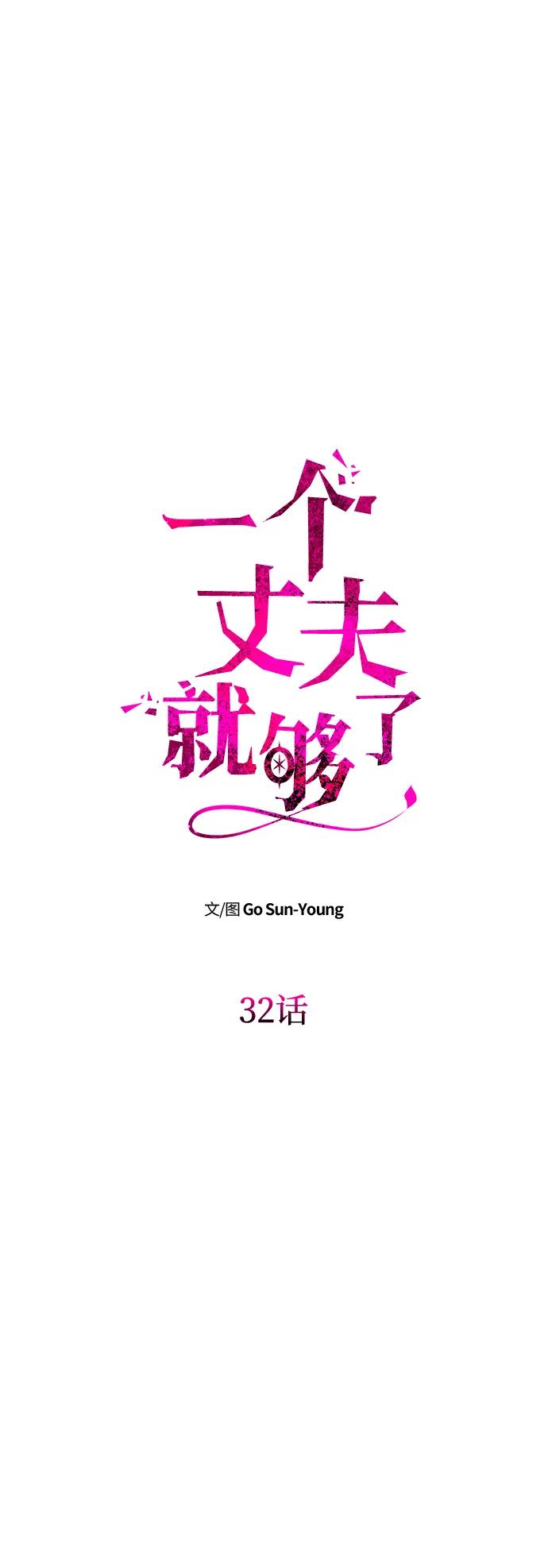 [第32话]克洛采塔·伽艾塔尼-一个丈夫就够了-Go Sun-Young（第6张）