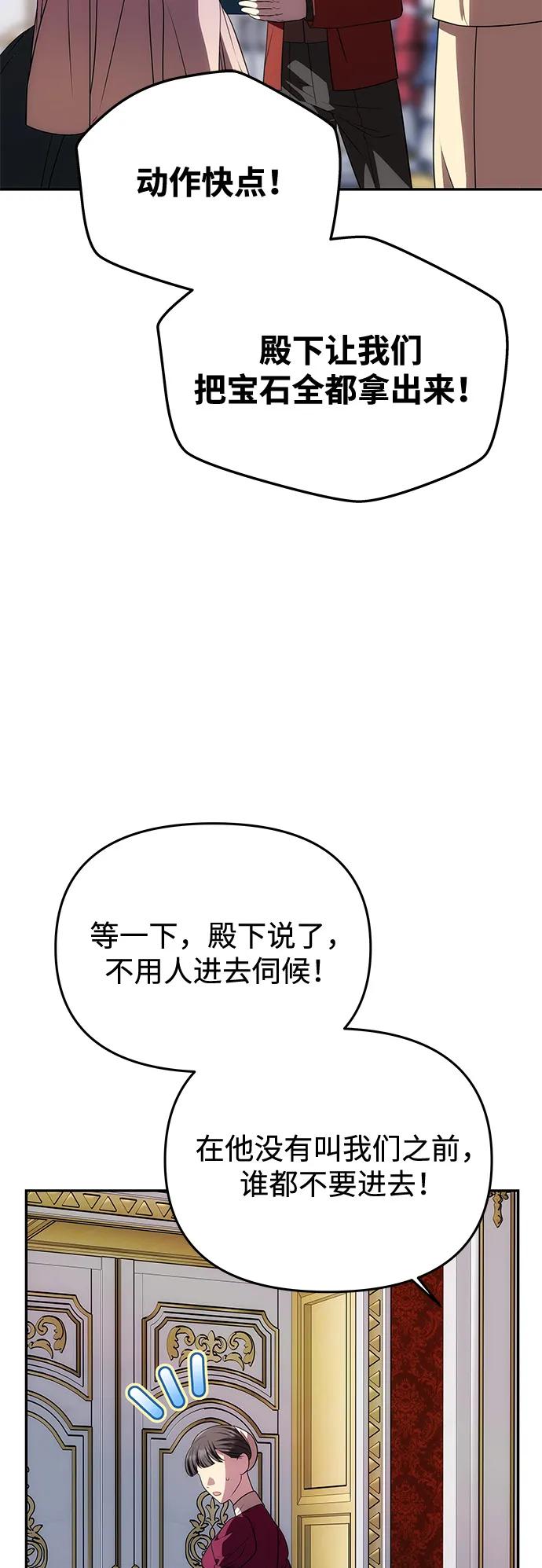 [第34话]三者对峙-一个丈夫就够了-Go Sun-Young（第11张）