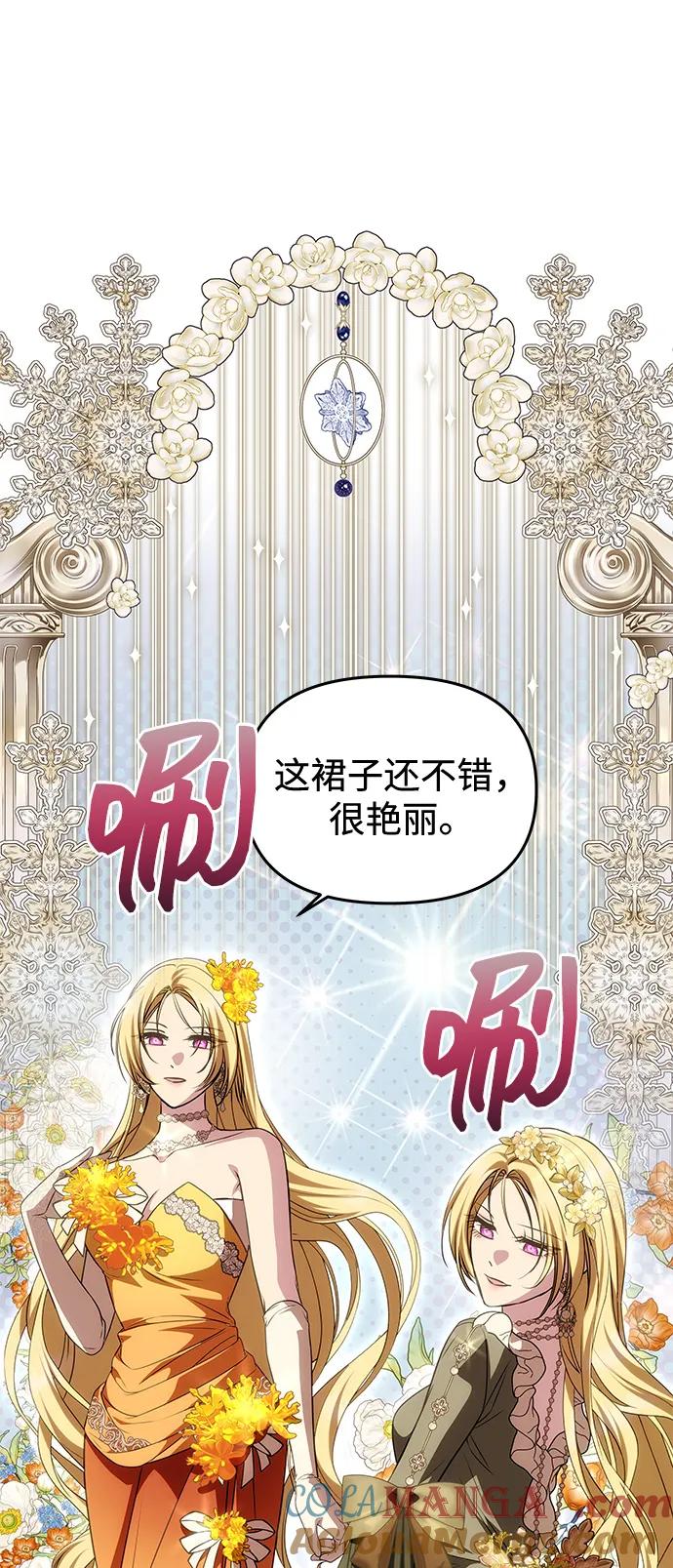 [第34话]三者对峙-一个丈夫就够了-Go Sun-Young（第25张）