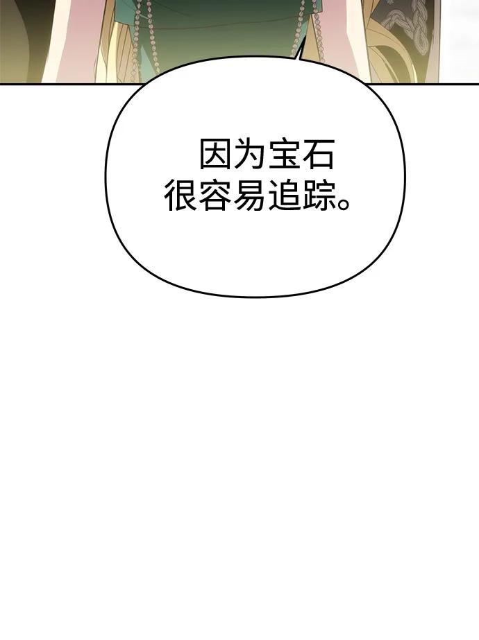 [第34话]三者对峙-一个丈夫就够了-Go Sun-Young（第20张）