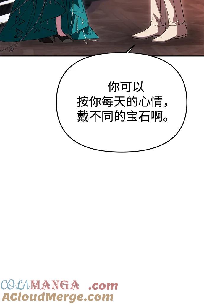 [第34话]三者对峙-一个丈夫就够了-Go Sun-Young（第16张）