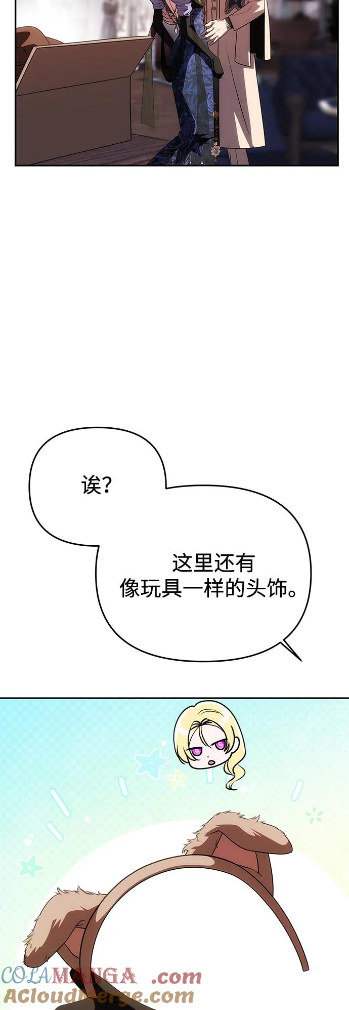 [第34话]三者对峙-一个丈夫就够了-Go Sun-Young（第31张）