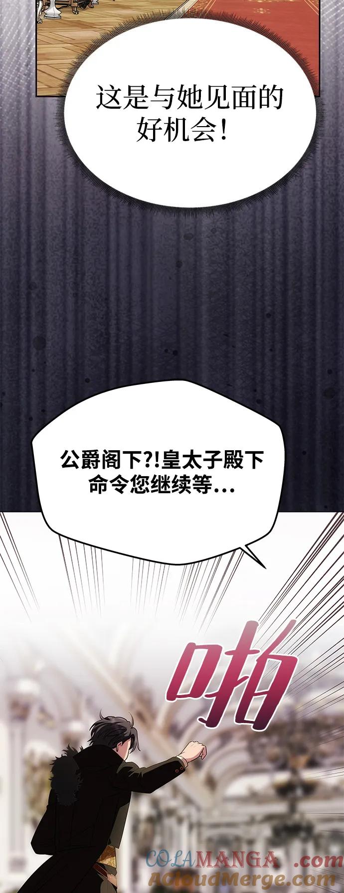 [第34话]三者对峙-一个丈夫就够了-Go Sun-Young（第4张）