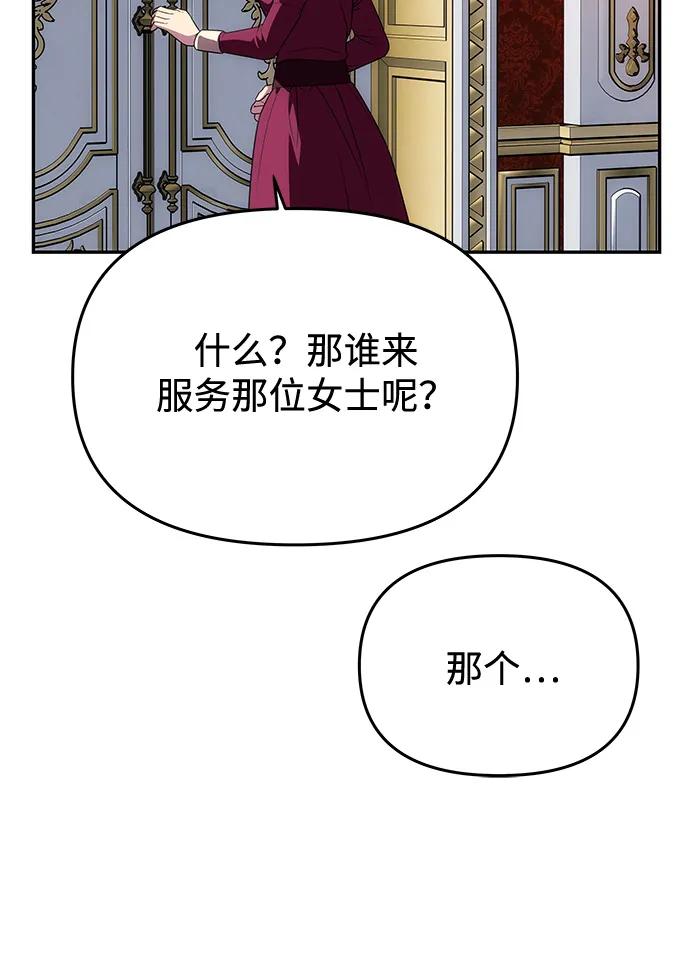 [第34话]三者对峙-一个丈夫就够了-Go Sun-Young（第12张）