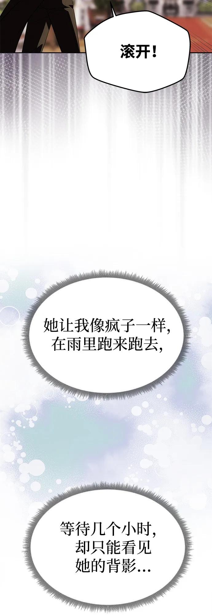 [第34话]三者对峙-一个丈夫就够了-Go Sun-Young（第5张）