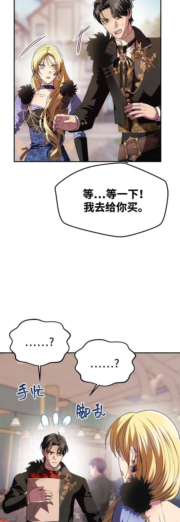 [第35话]浪漫喜剧？-一个丈夫就够了-Go Sun-Young（第12张）