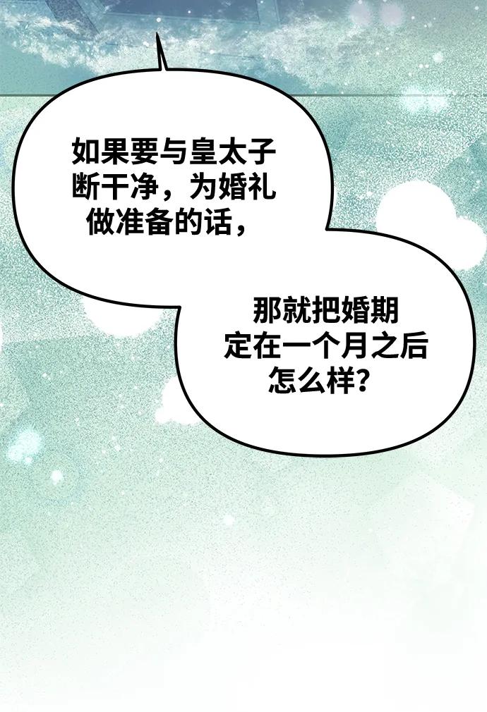 [第36话]船上约会-一个丈夫就够了-Go Sun-Young（第20张）