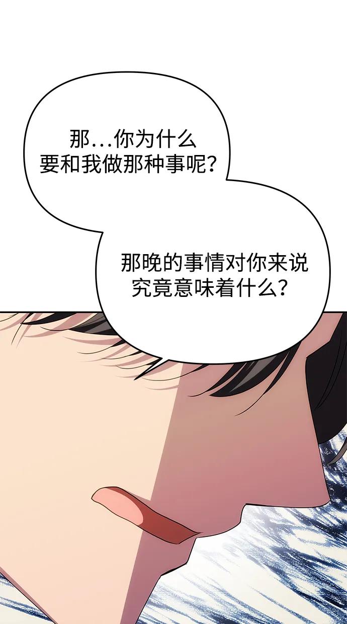[第36话]船上约会-一个丈夫就够了-Go Sun-Young（第39张）