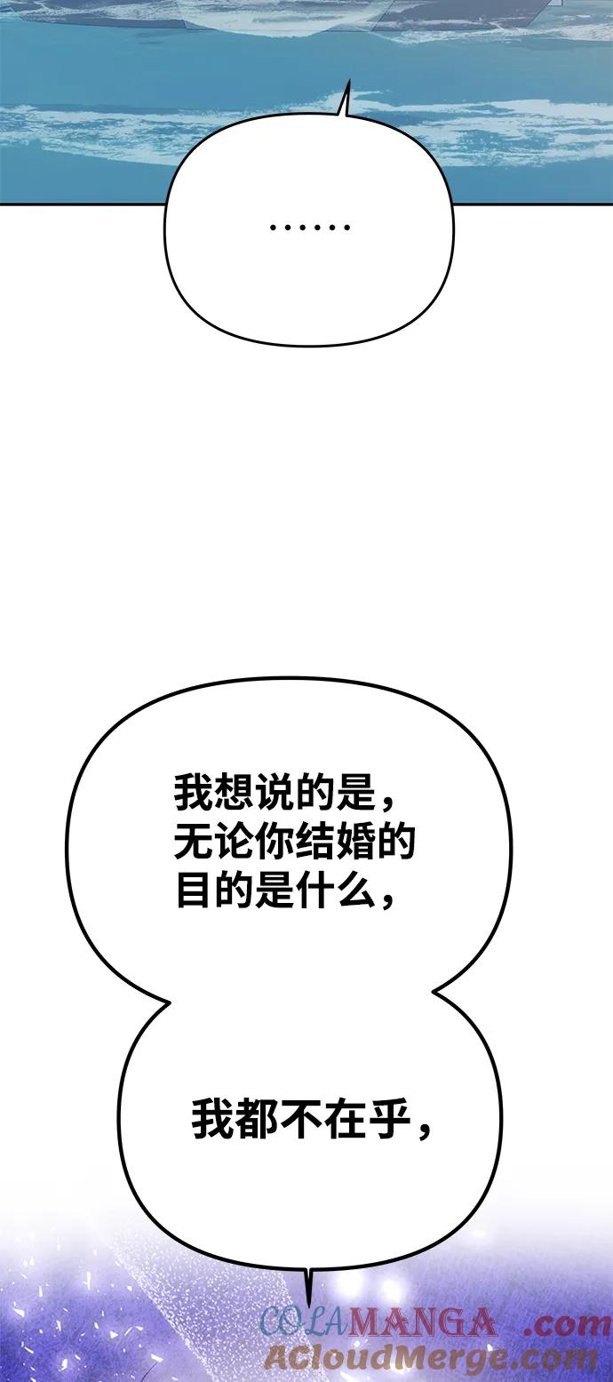 [第36话]船上约会-一个丈夫就够了-Go Sun-Young（第28张）