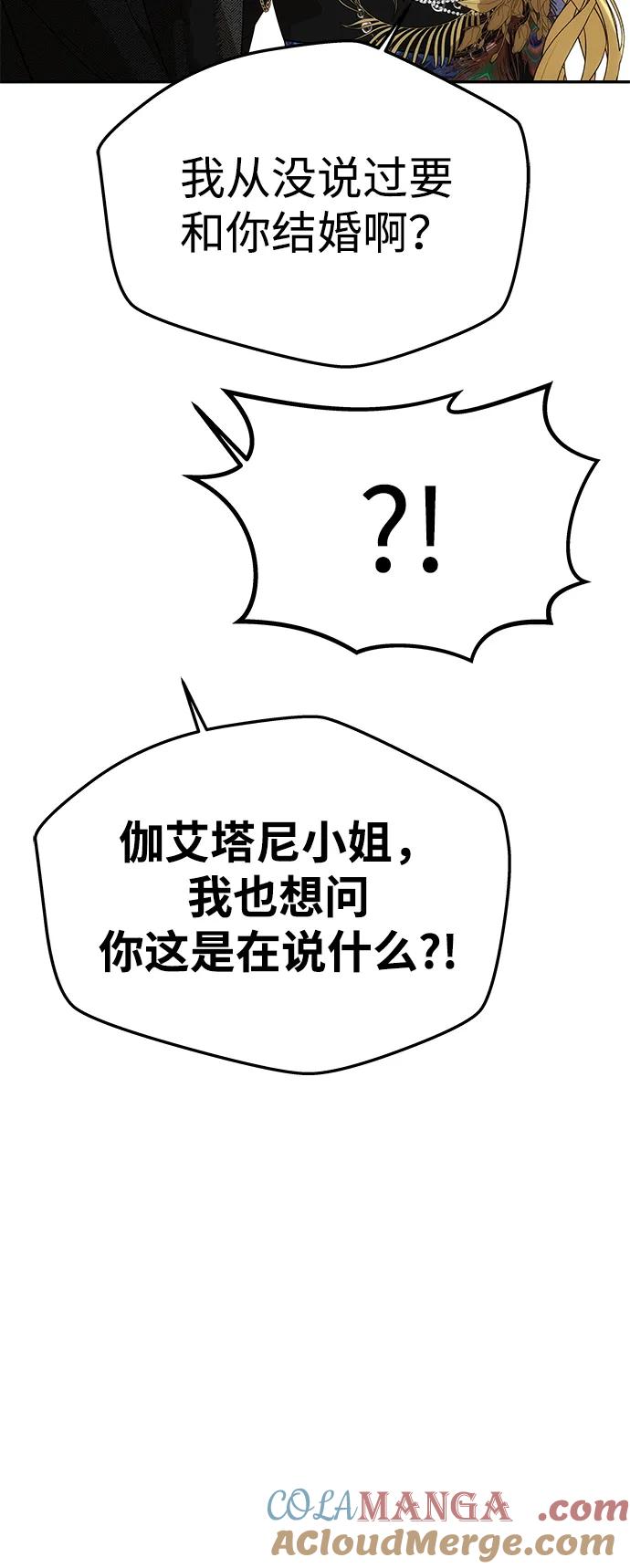 [第36话]船上约会-一个丈夫就够了-Go Sun-Young（第22张）