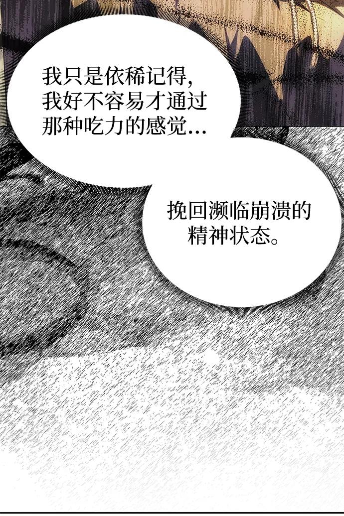 [第36话]船上约会-一个丈夫就够了-Go Sun-Young（第33张）