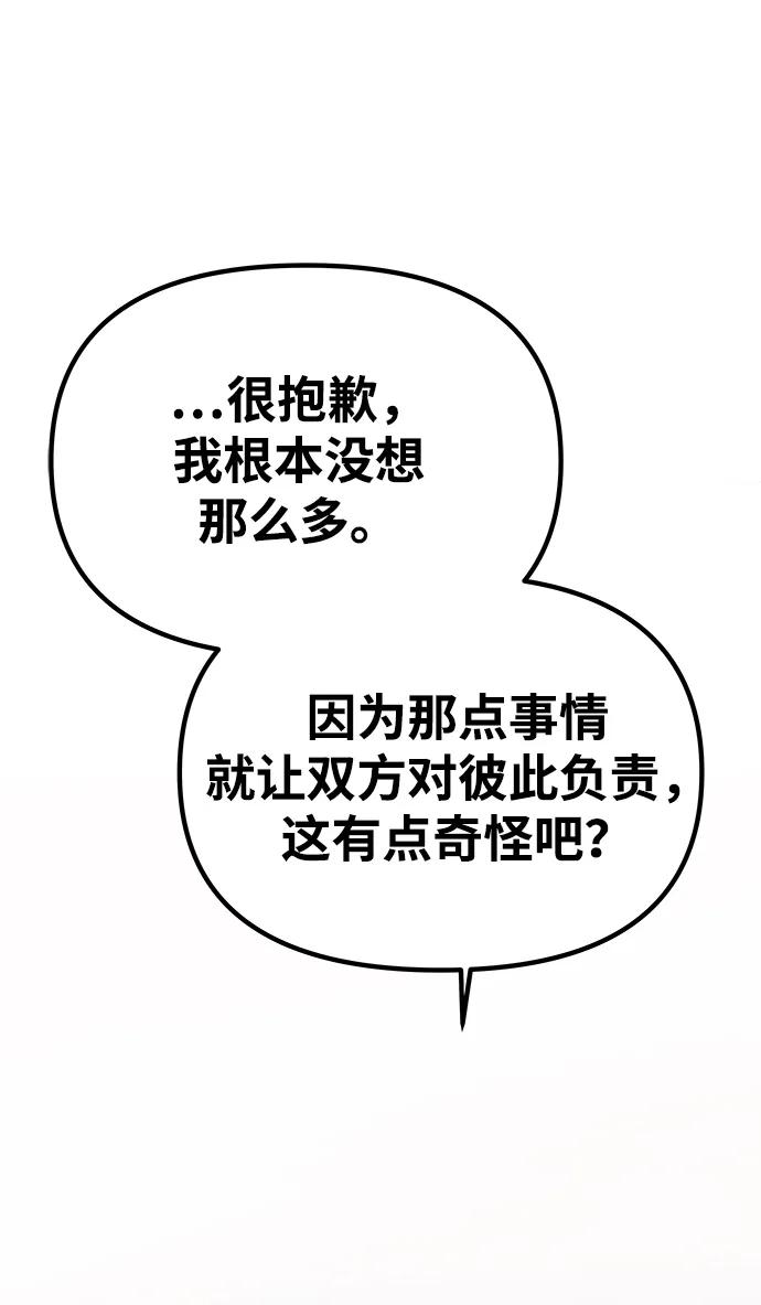 [第36话]船上约会-一个丈夫就够了-Go Sun-Young（第35张）