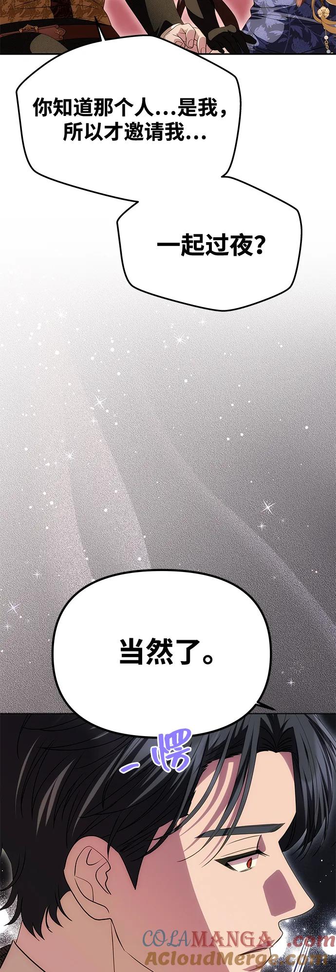 [第36话]船上约会-一个丈夫就够了-Go Sun-Young（第7张）