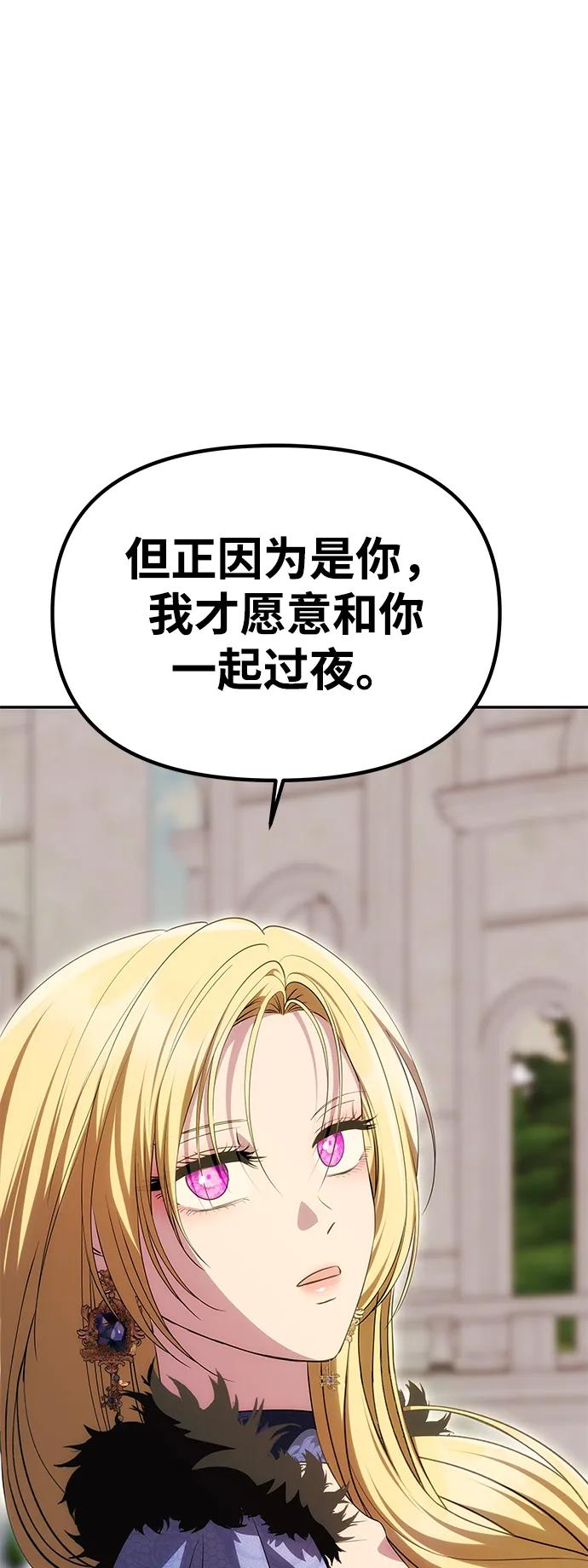 [第36话]船上约会-一个丈夫就够了-Go Sun-Young（第9张）