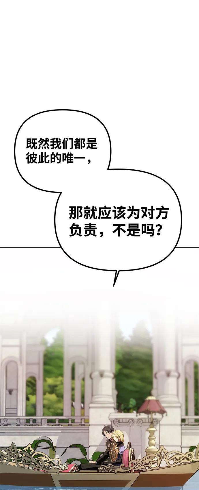 [第36话]船上约会-一个丈夫就够了-Go Sun-Young（第27张）