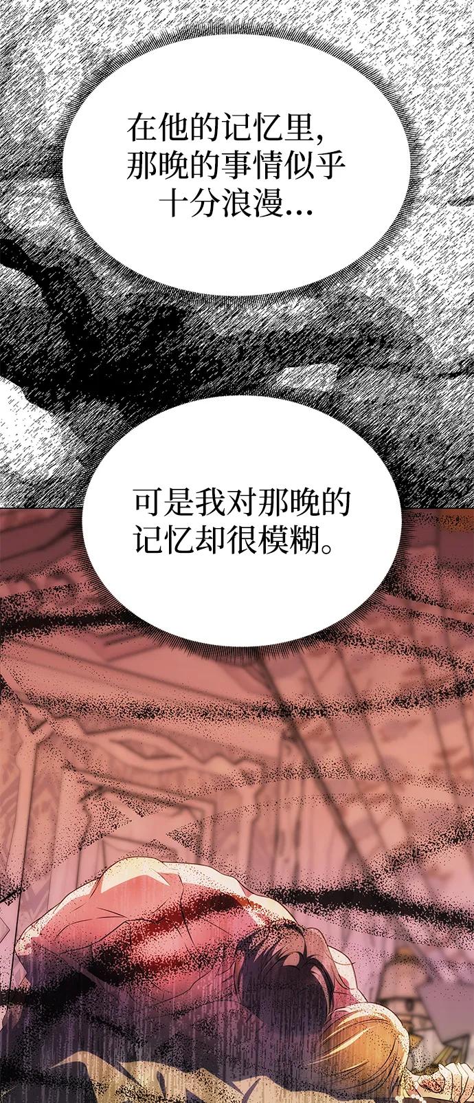 [第36话]船上约会-一个丈夫就够了-Go Sun-Young（第32张）