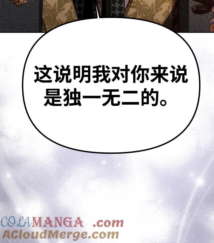 [第36话]船上约会-一个丈夫就够了-Go Sun-Young（第25张）