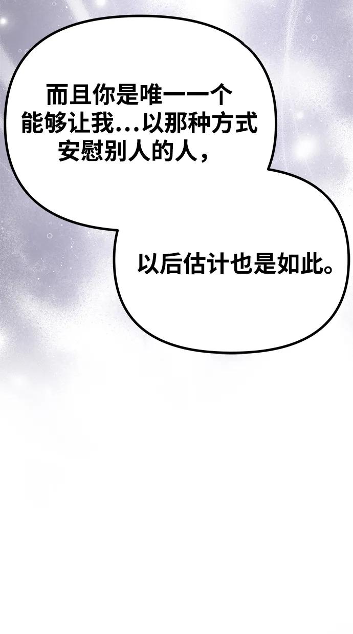 [第36话]船上约会-一个丈夫就够了-Go Sun-Young（第26张）