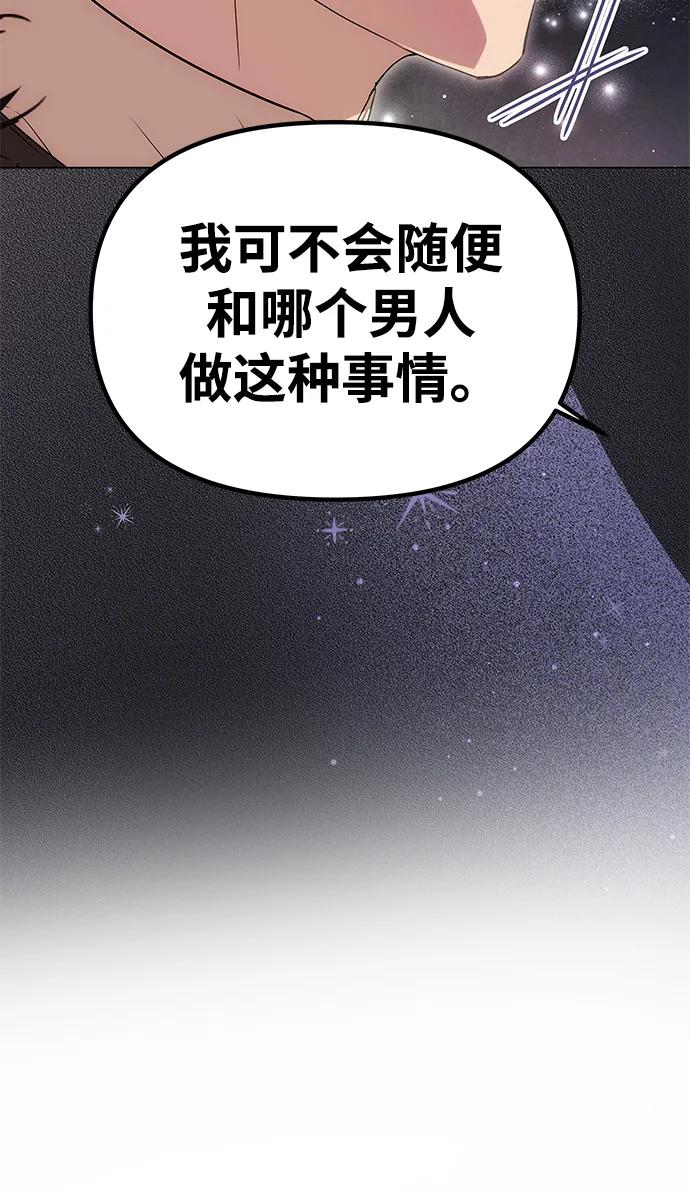 [第36话]船上约会-一个丈夫就够了-Go Sun-Young（第8张）