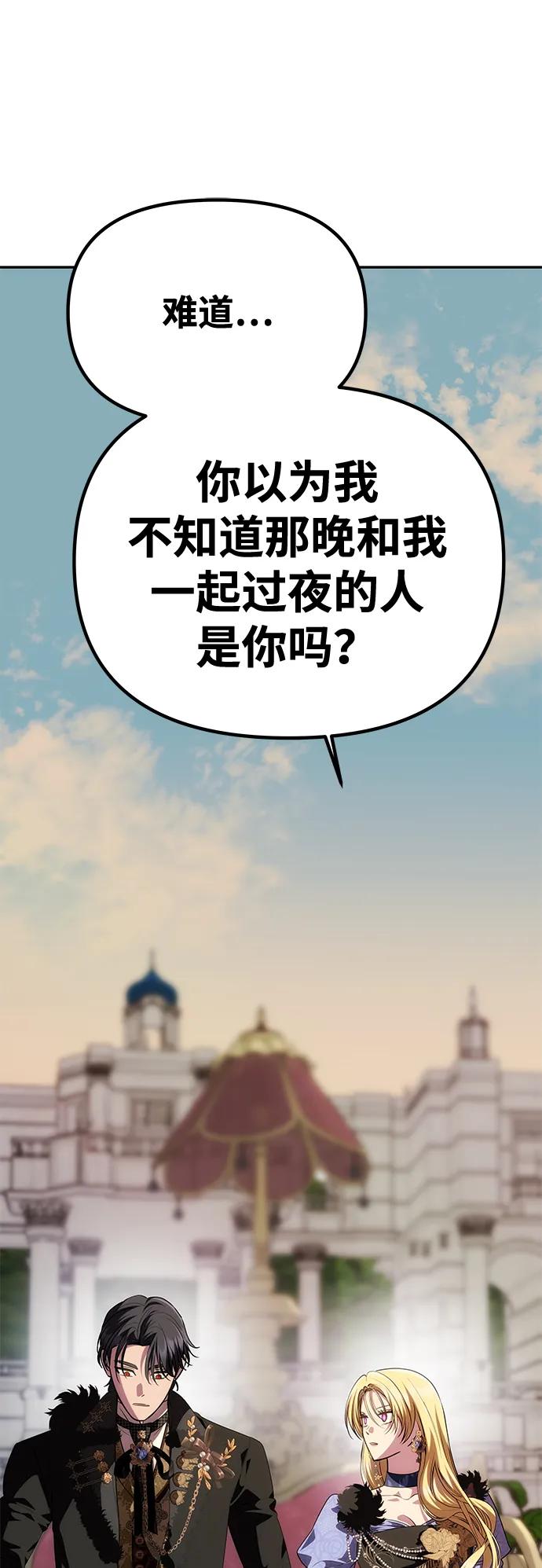 [第36话]船上约会-一个丈夫就够了-Go Sun-Young（第2张）