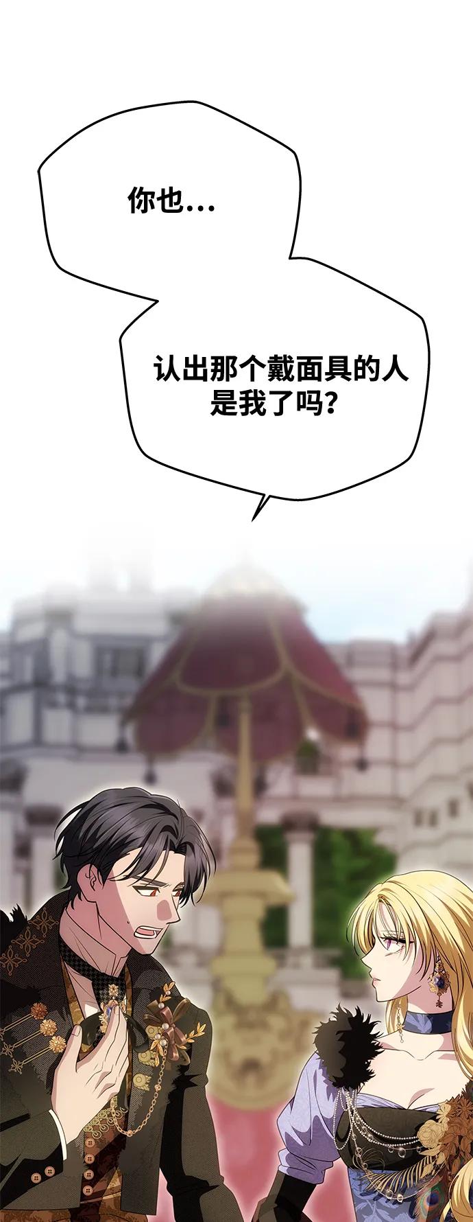 [第36话]船上约会-一个丈夫就够了-Go Sun-Young（第6张）
