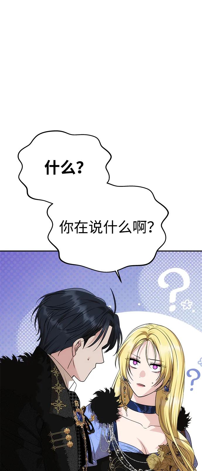[第36话]船上约会-一个丈夫就够了-Go Sun-Young（第21张）