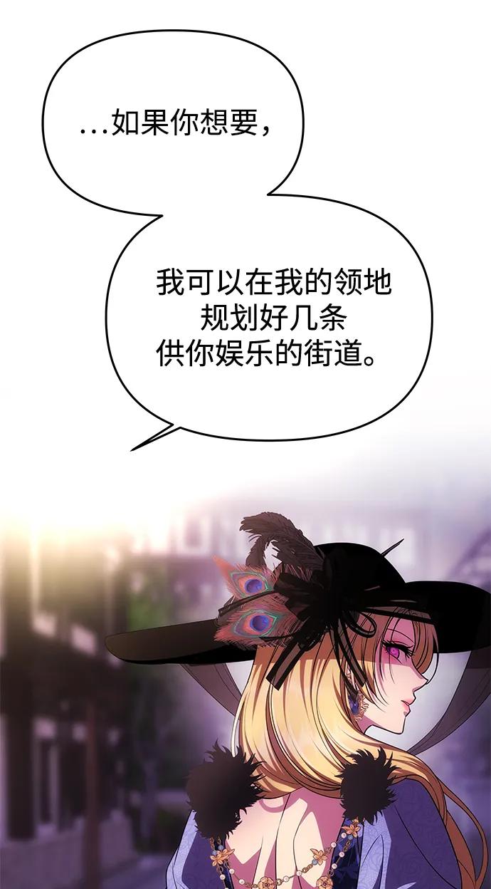 [第37话]与阿勒诺特一起-一个丈夫就够了-Go Sun-Young（第29张）
