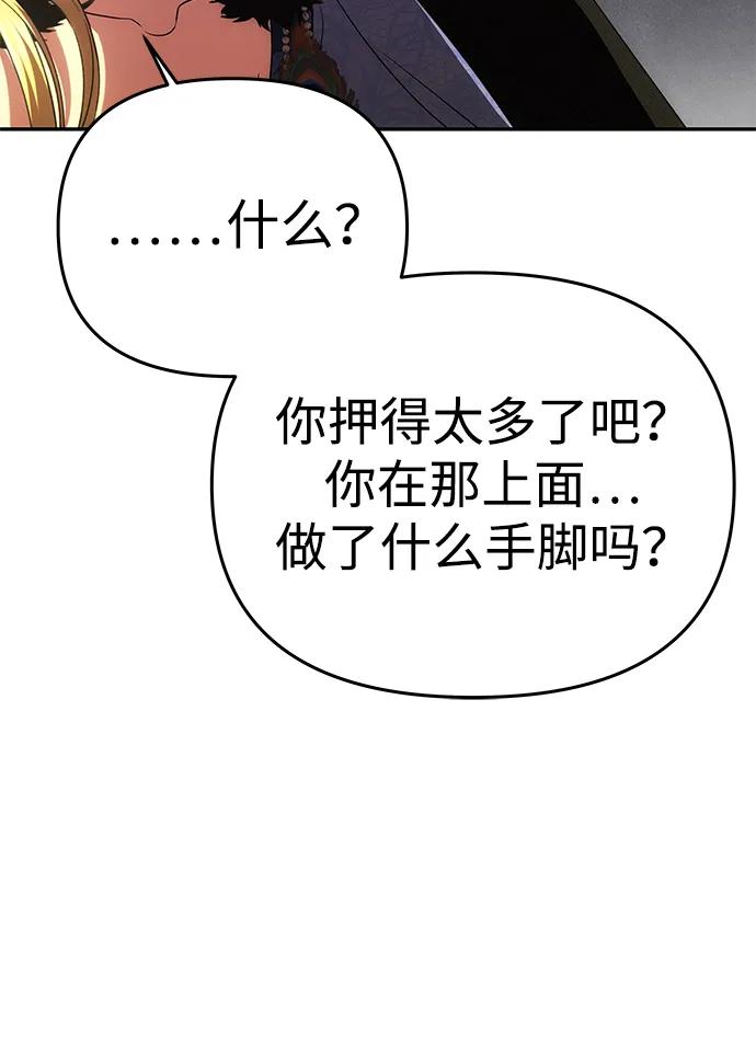 [第37话]与阿勒诺特一起-一个丈夫就够了-Go Sun-Young（第18张）