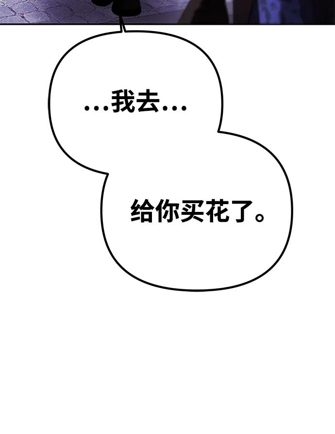 [第37话]与阿勒诺特一起-一个丈夫就够了-Go Sun-Young（第38张）