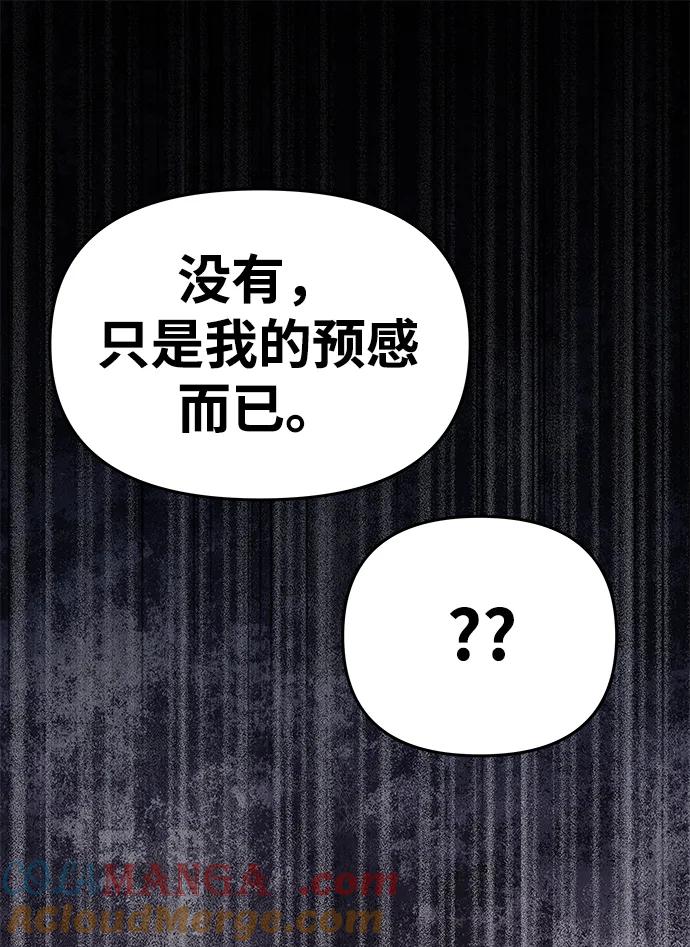 [第37话]与阿勒诺特一起-一个丈夫就够了-Go Sun-Young（第19张）