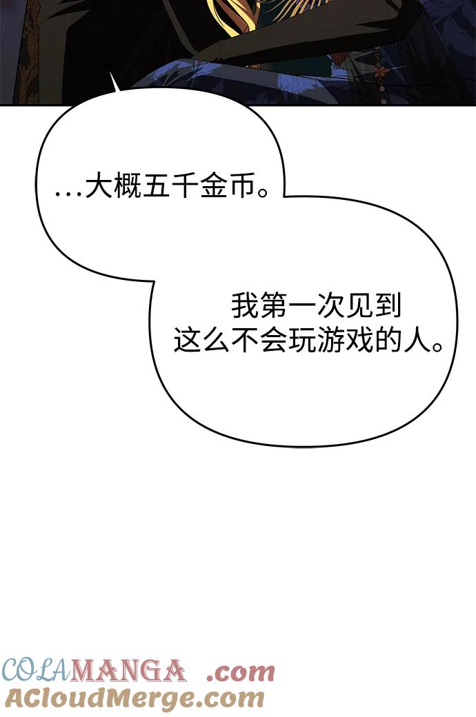 [第37话]与阿勒诺特一起-一个丈夫就够了-Go Sun-Young（第10张）