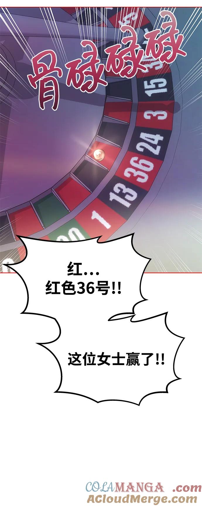 [第37话]与阿勒诺特一起-一个丈夫就够了-Go Sun-Young（第22张）