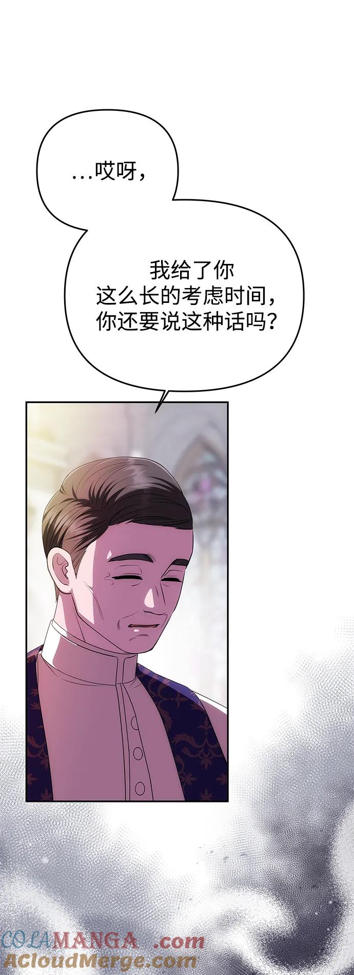 [第38话]另一个改变的人-一个丈夫就够了-Go Sun-Young（第13张）