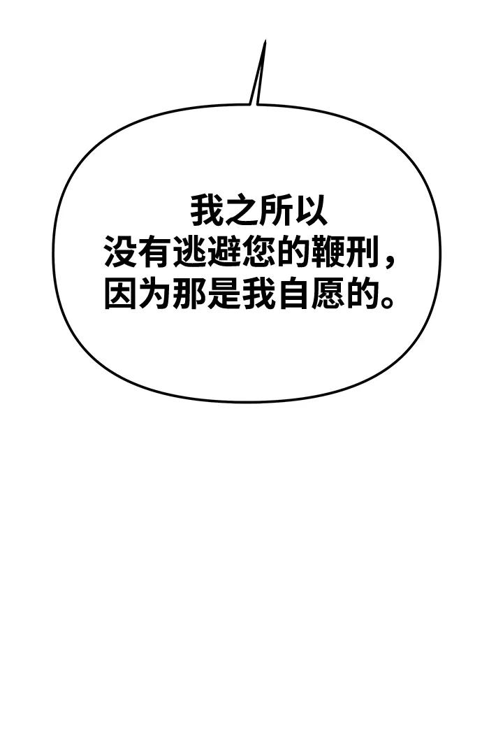 [第38话]另一个改变的人-一个丈夫就够了-Go Sun-Young（第18张）