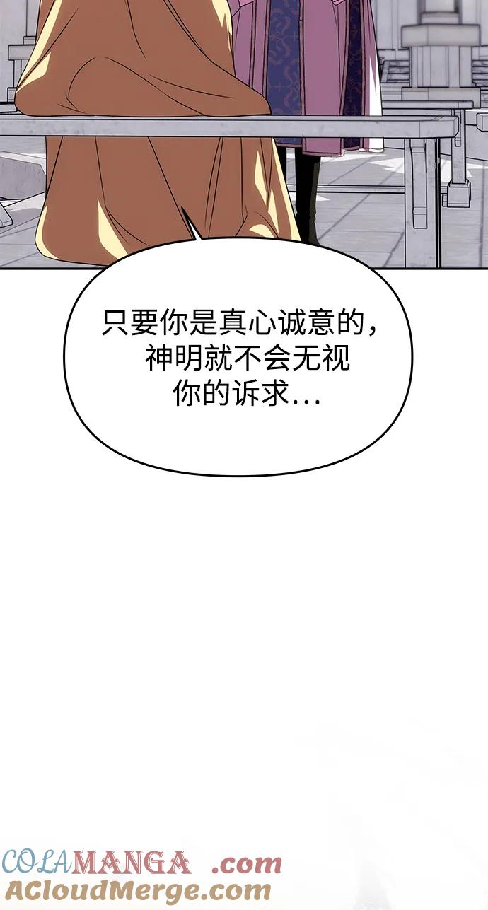 [第38话]另一个改变的人-一个丈夫就够了-Go Sun-Young（第37张）