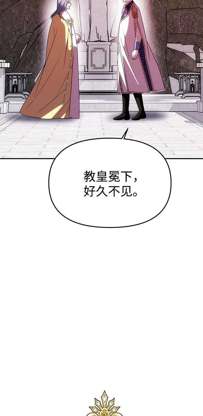 [第38话]另一个改变的人-一个丈夫就够了-Go Sun-Young（第29张）