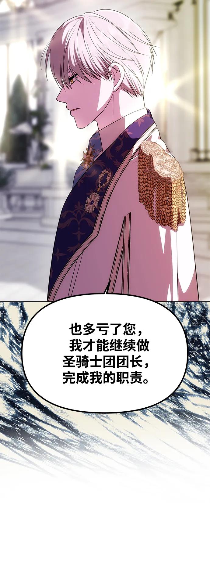 [第38话]另一个改变的人-一个丈夫就够了-Go Sun-Young（第39张）